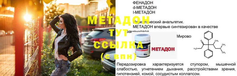 Метадон кристалл Кунгур